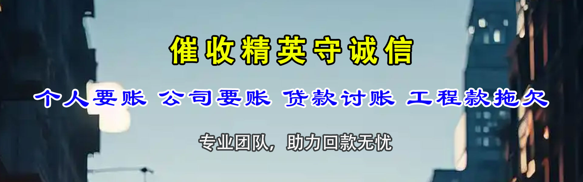 端州要款公司