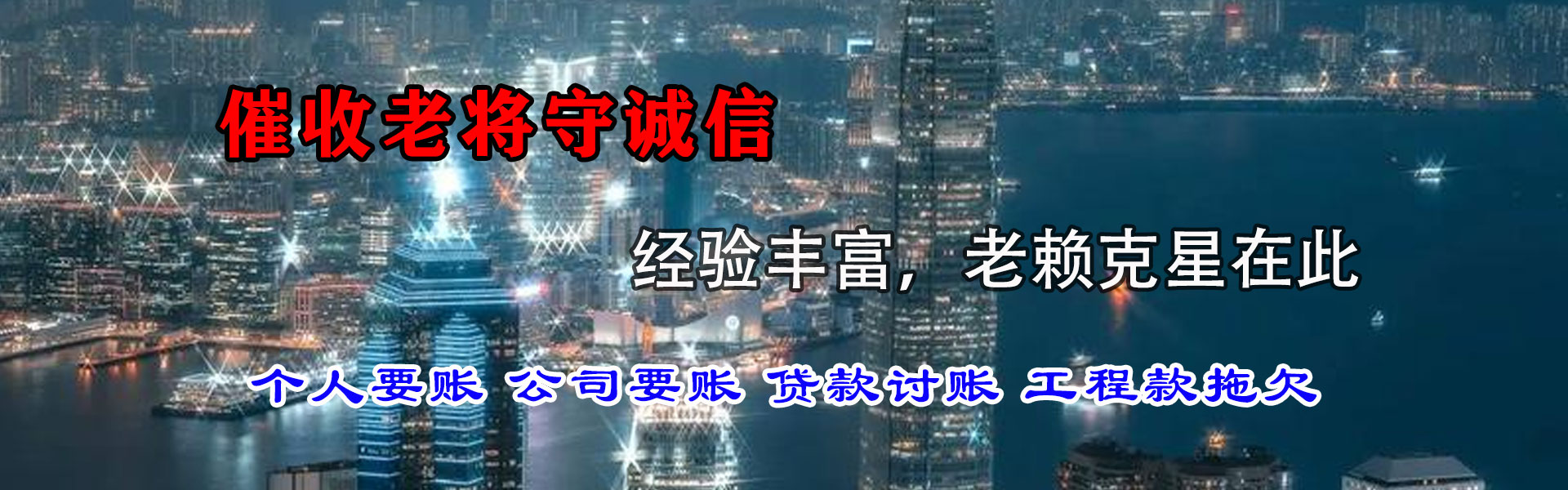 端州追债公司